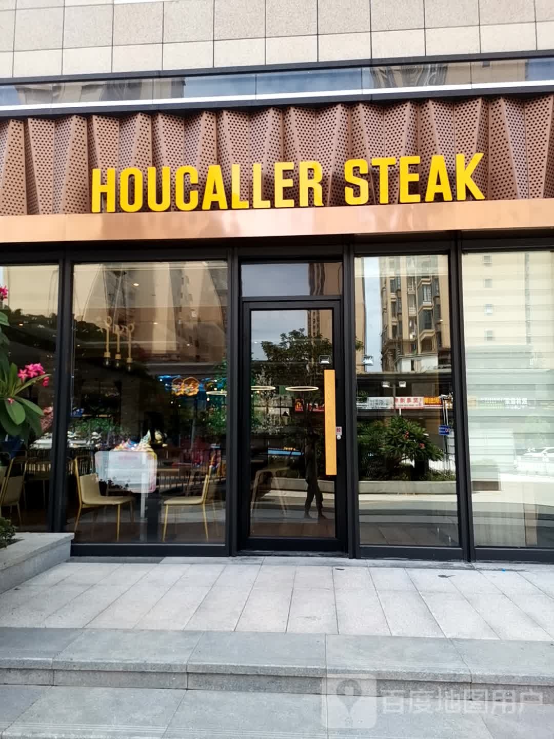 HOUCALLER STEAK(漳州宝龙广场店)