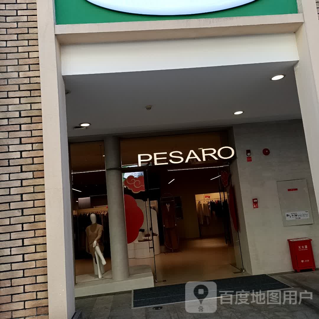 PESARO(福州砂之船小镇店)