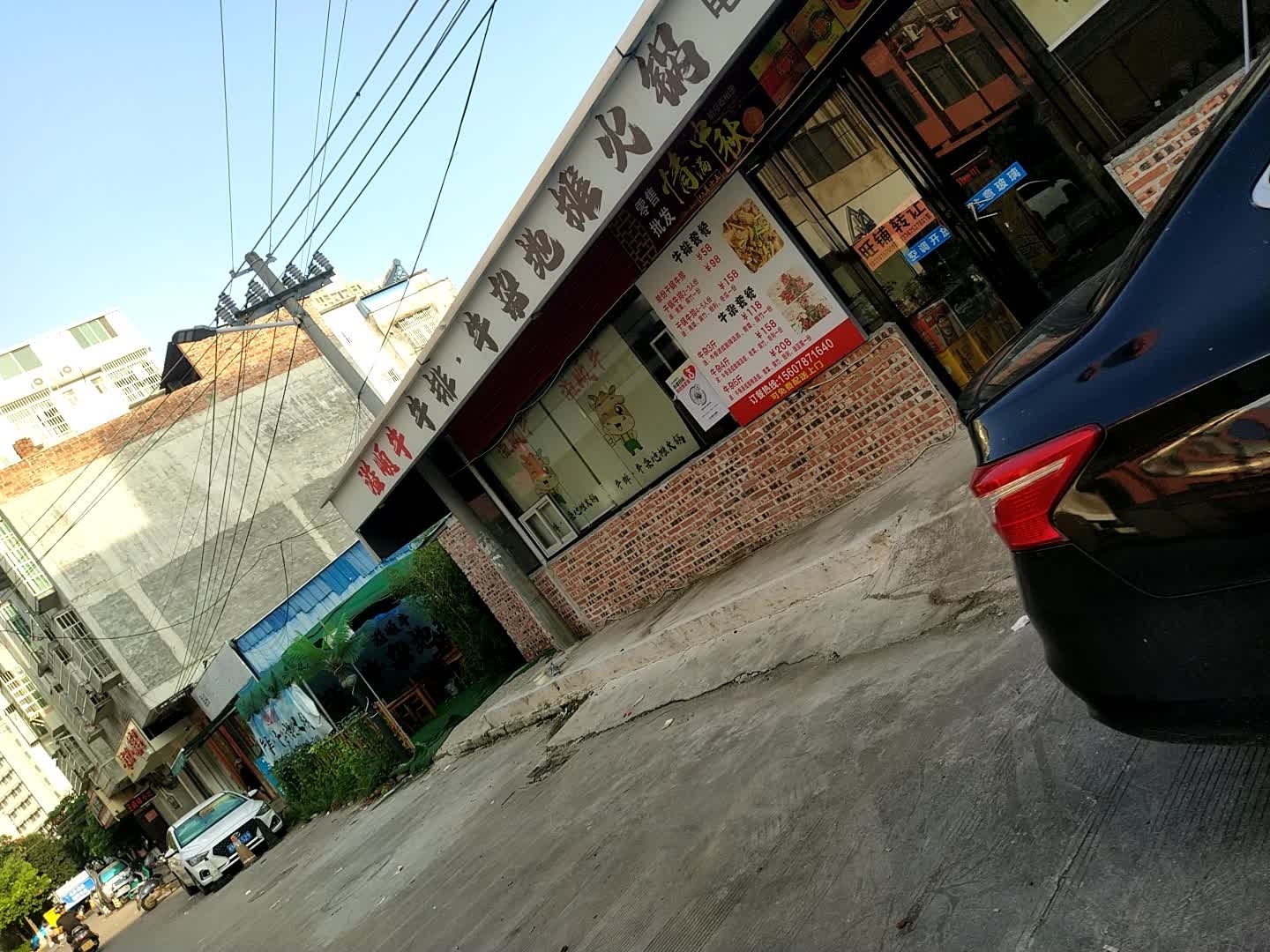 溢顺牛牛排牛杂地摊火锅