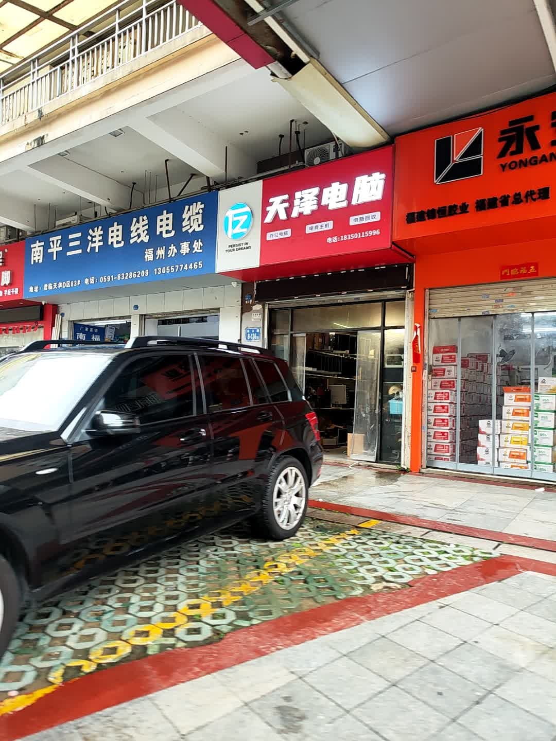 天泽电脑(君临天华C组团店)