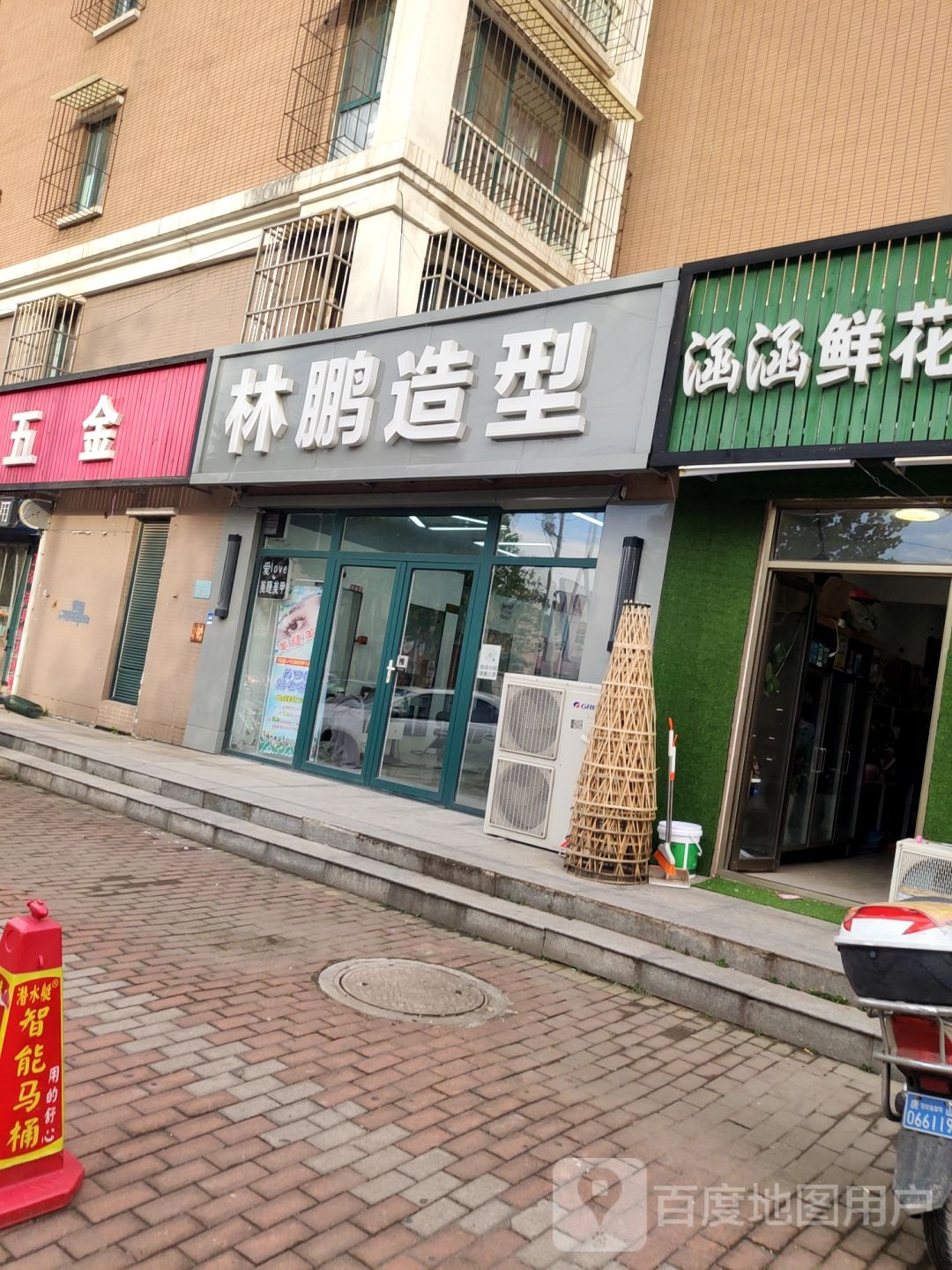 林鹏造型(东城绿庭店)