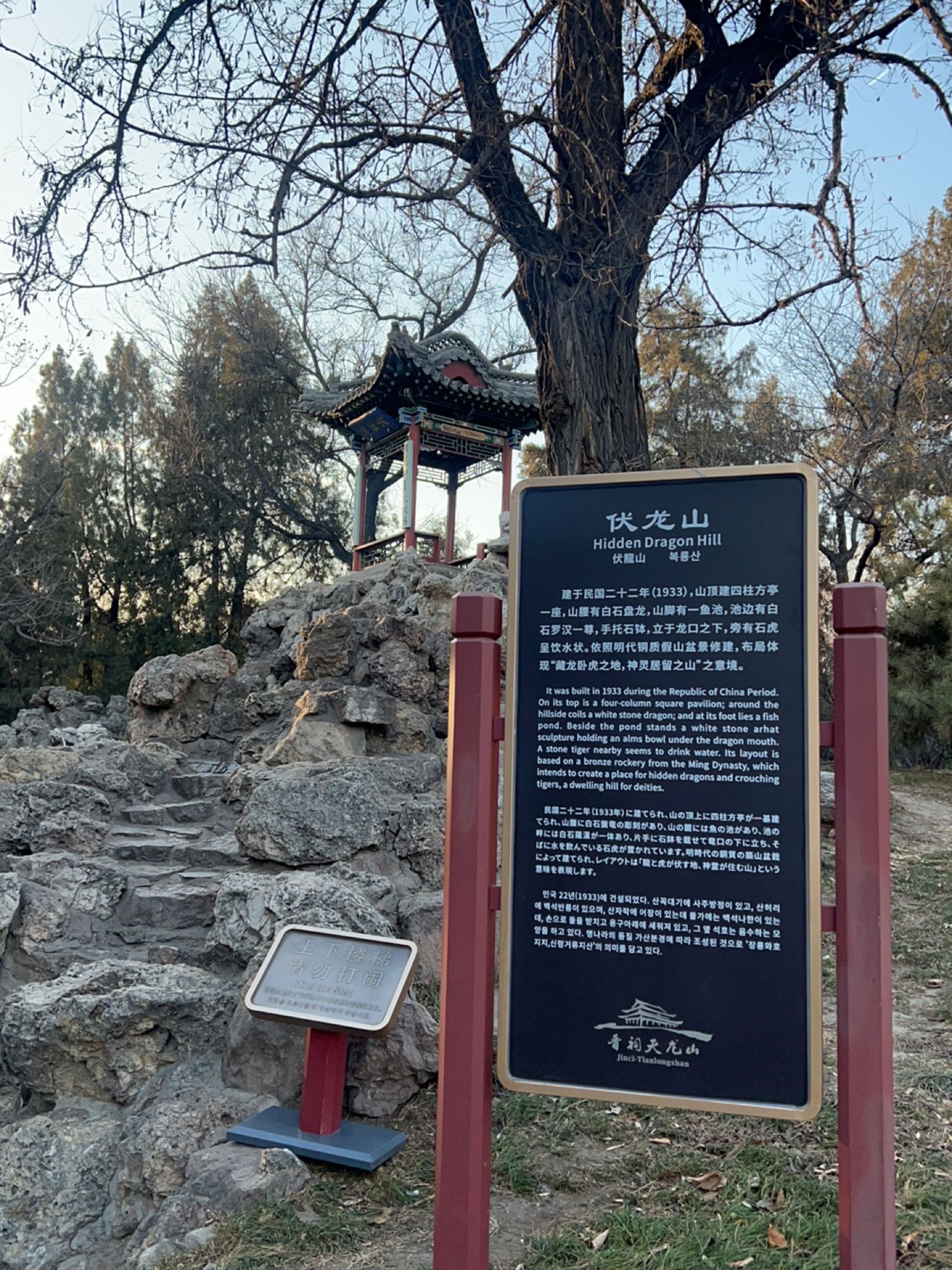 伏龙山
