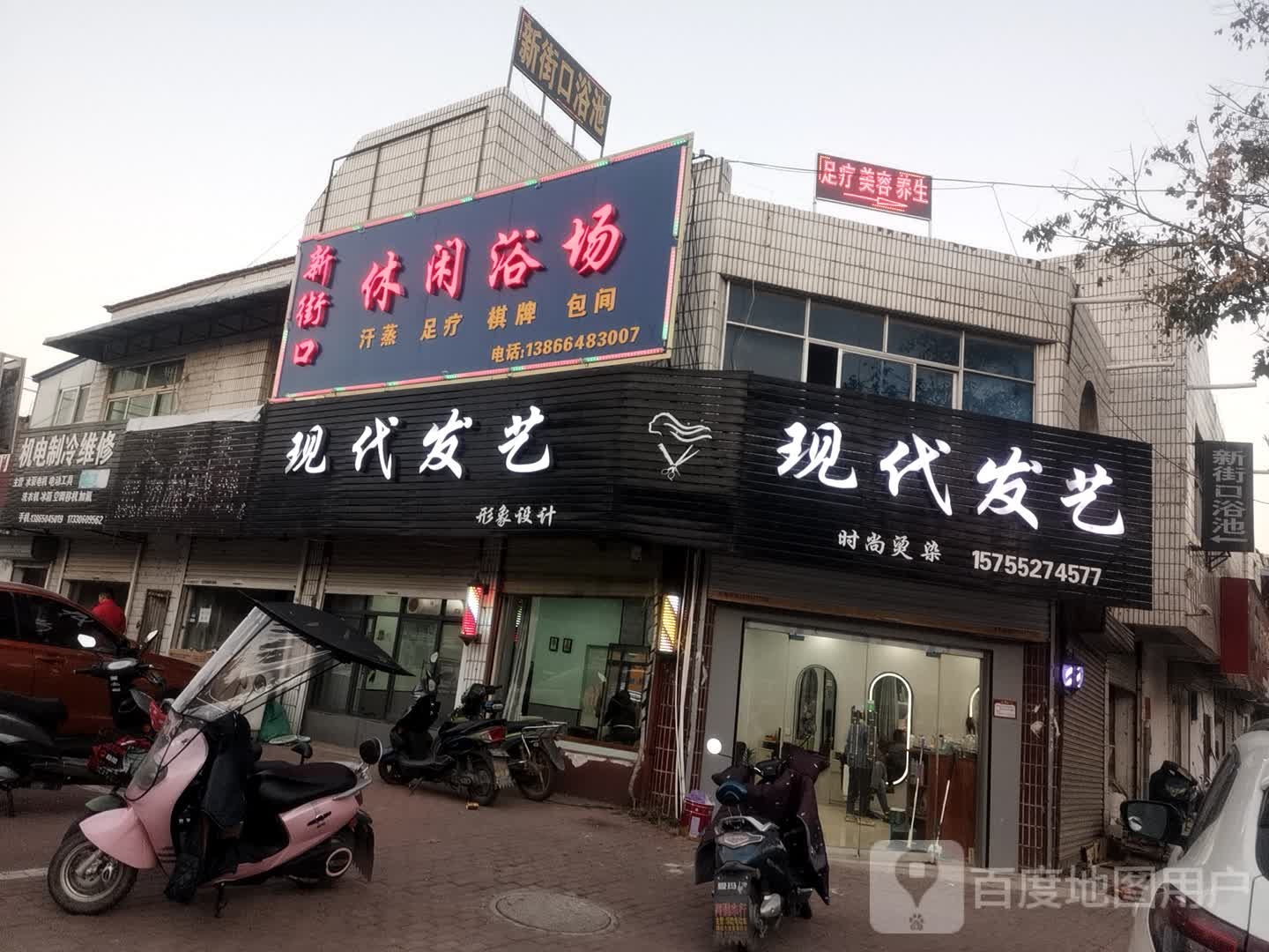 现代发艺(X041店)