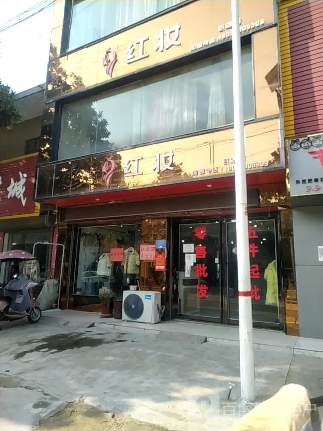 宛城区瓦店镇瓦店红妆(瓦店店)