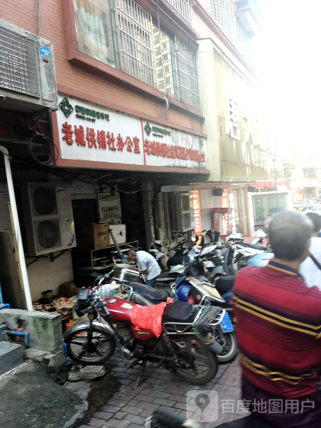 澄迈县老城供销社办公室