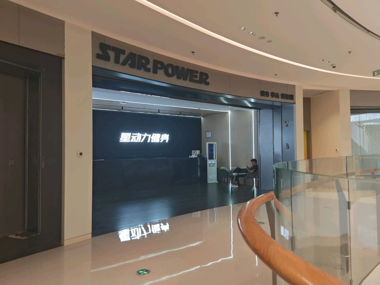 星动力健身(三亚大悦城SANYA JOY CITY店)