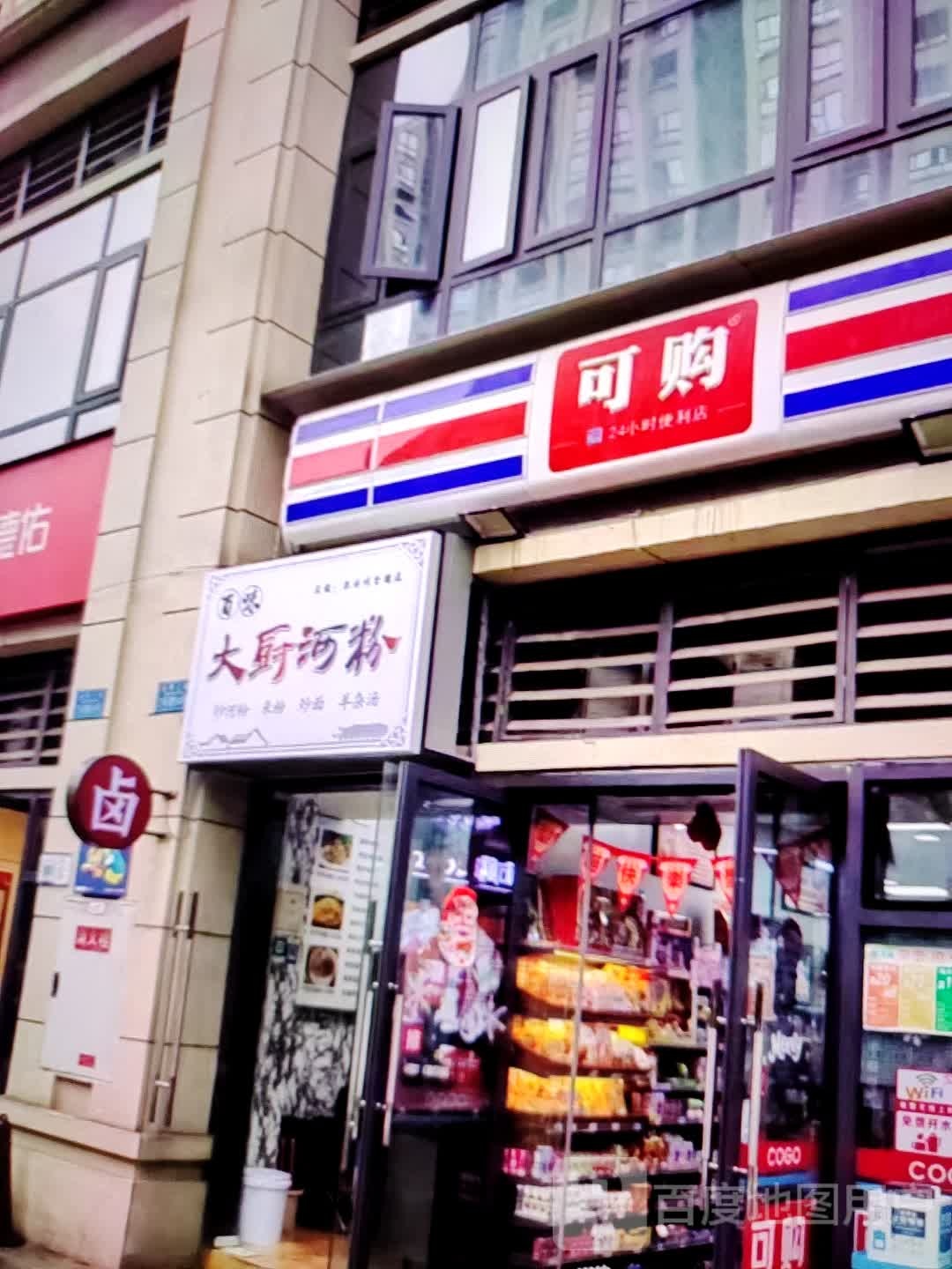 可够(大商新玛特解放大街店)