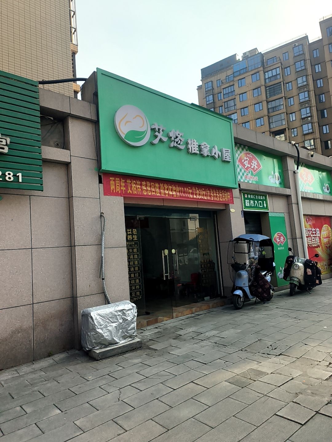 艾悠推拿小屋环境