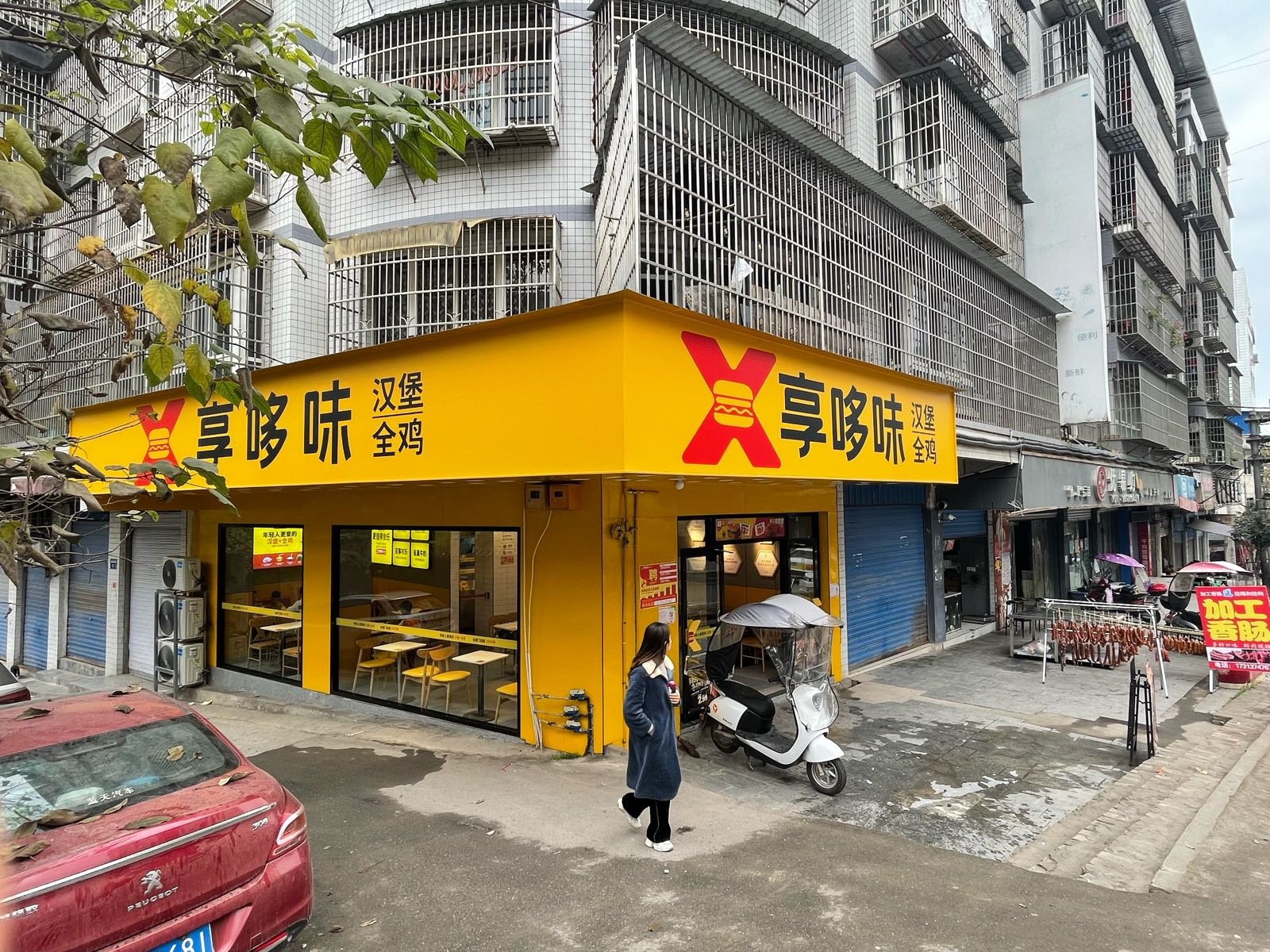 优易购(新楠路店)
