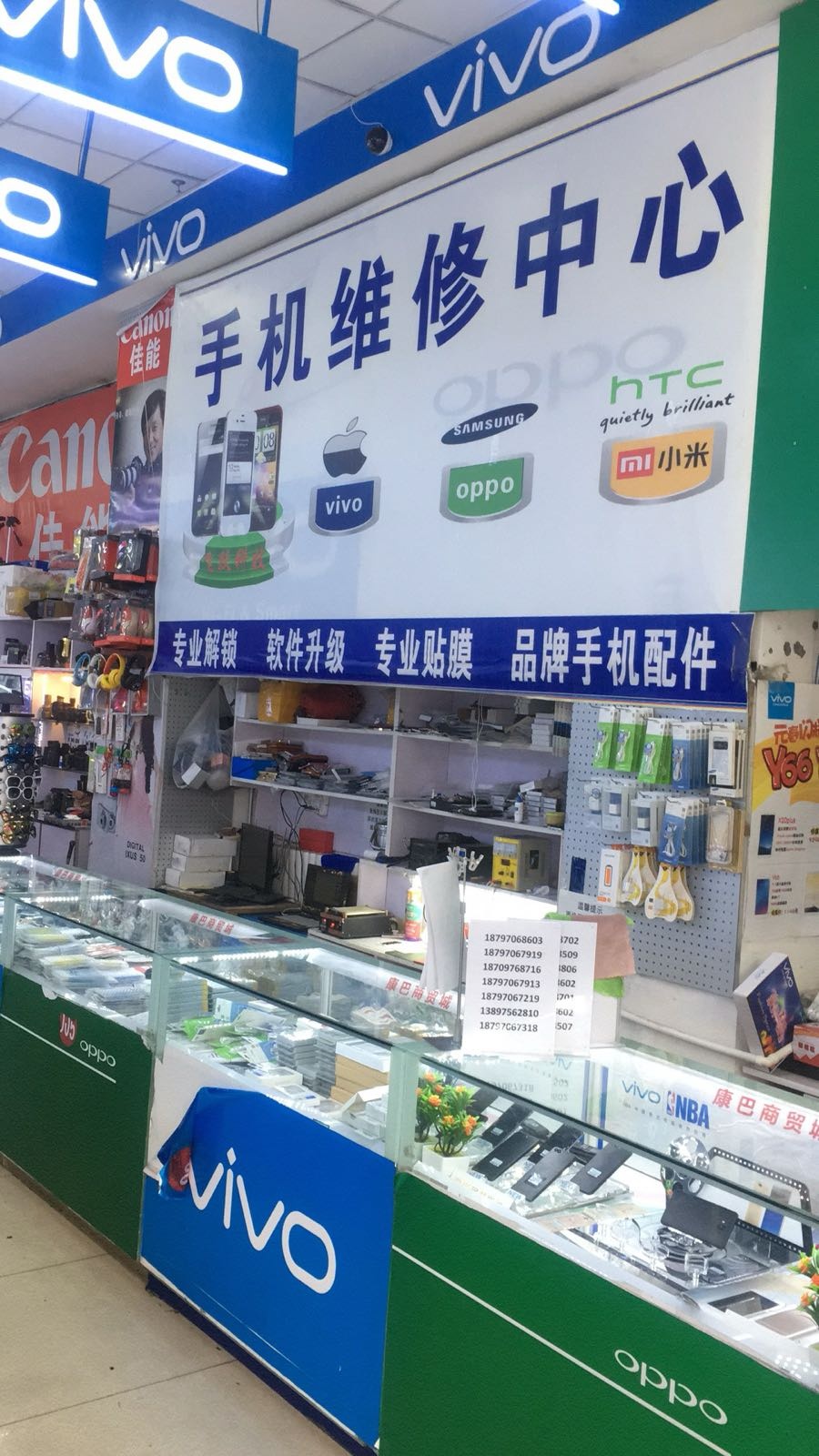 康巴手机城(康巴商贸城店)