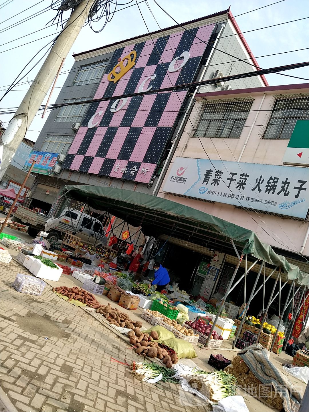 上蔡县小岳寺乡素菜干菜火锅丸子