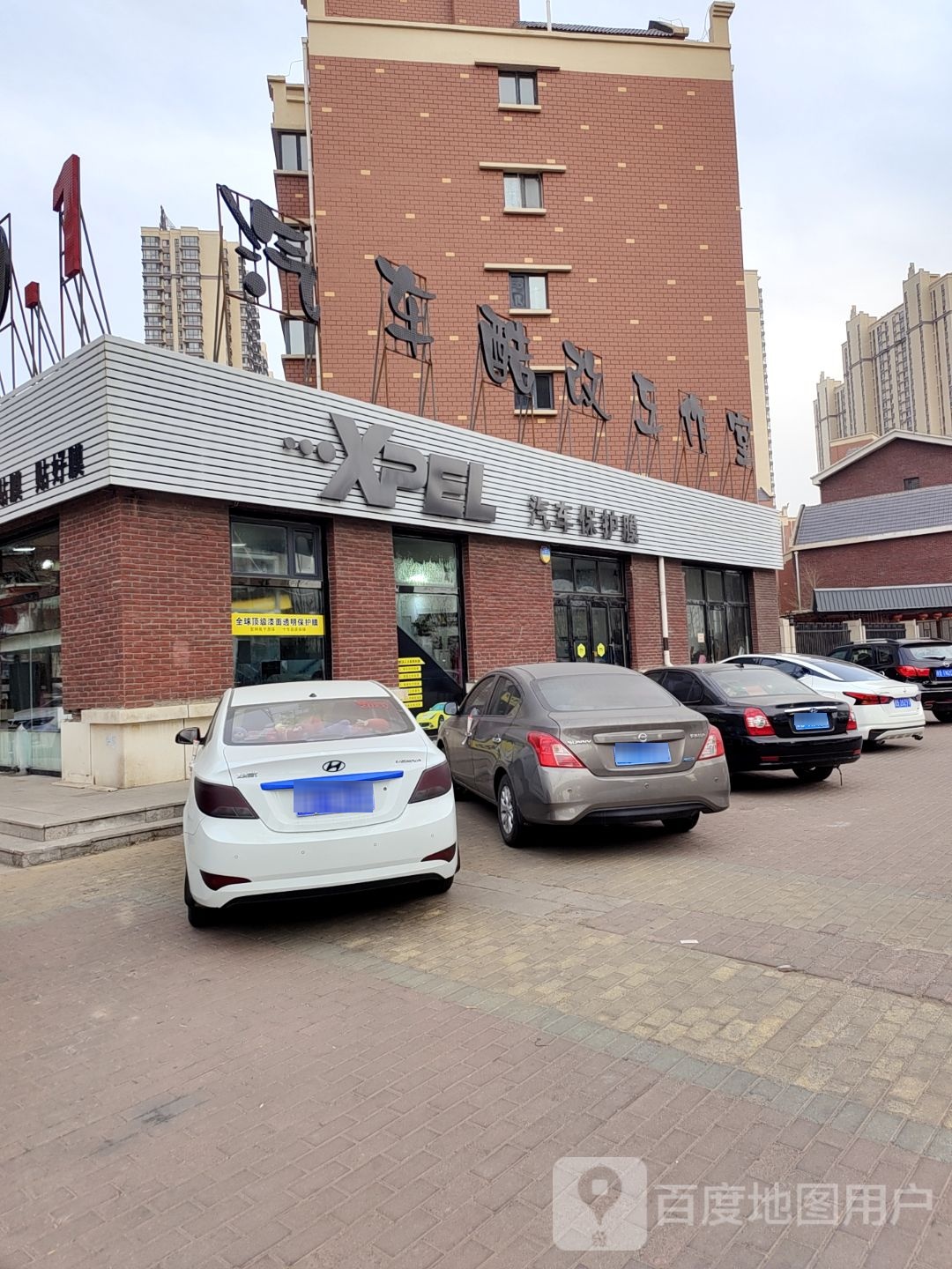 XPEL汽车保护膜(大同旗舰店)