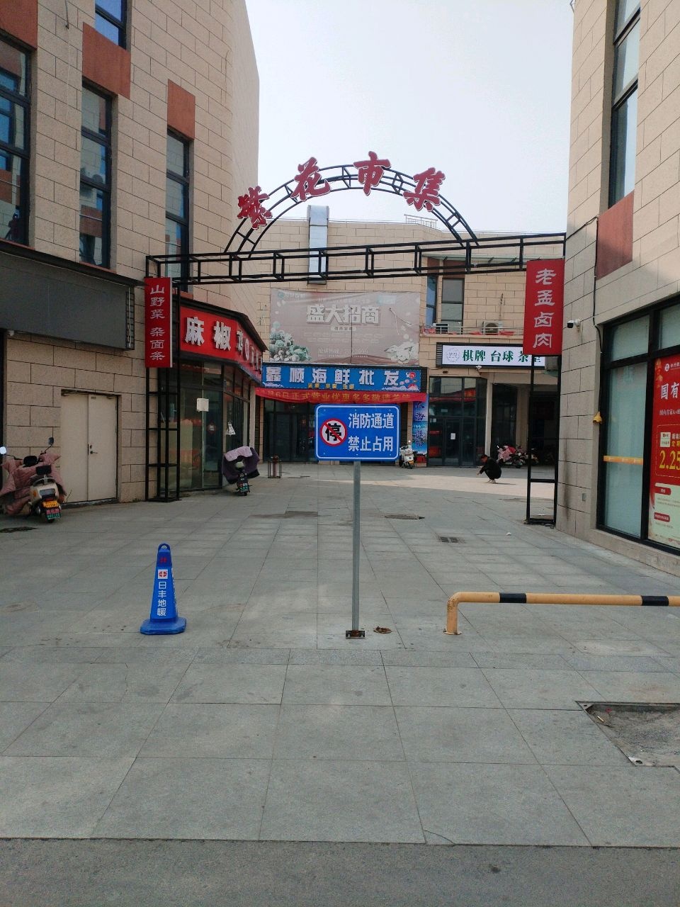鑫顺海鲜批发