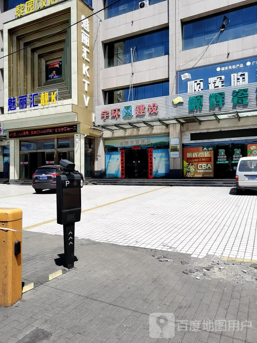 魅丽汇KTV