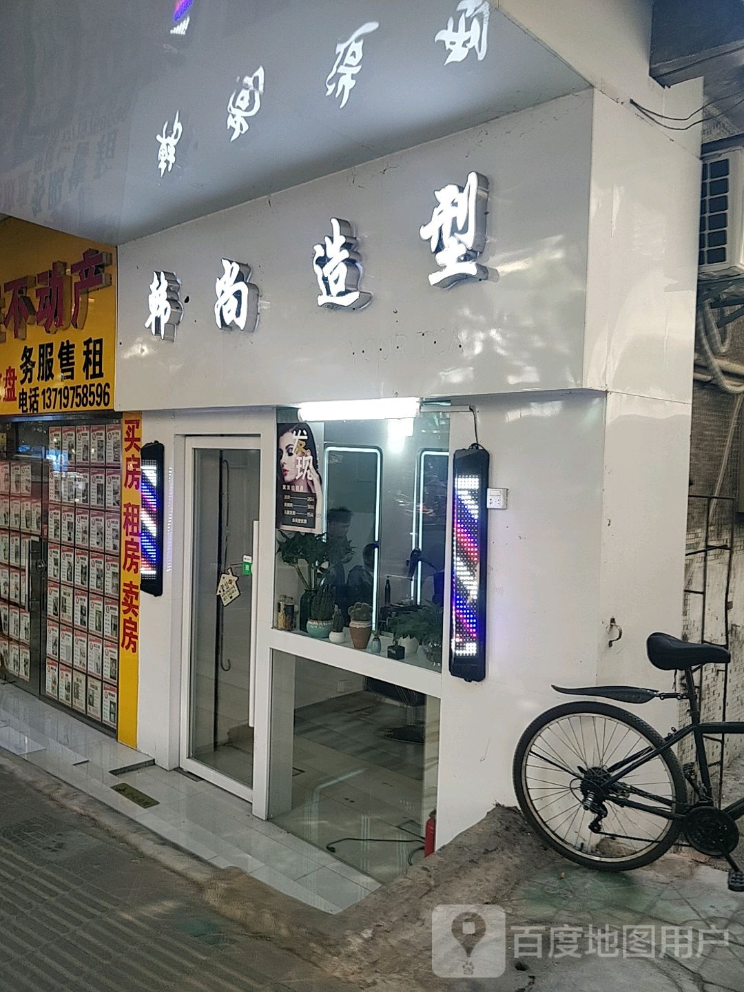 韩造型型