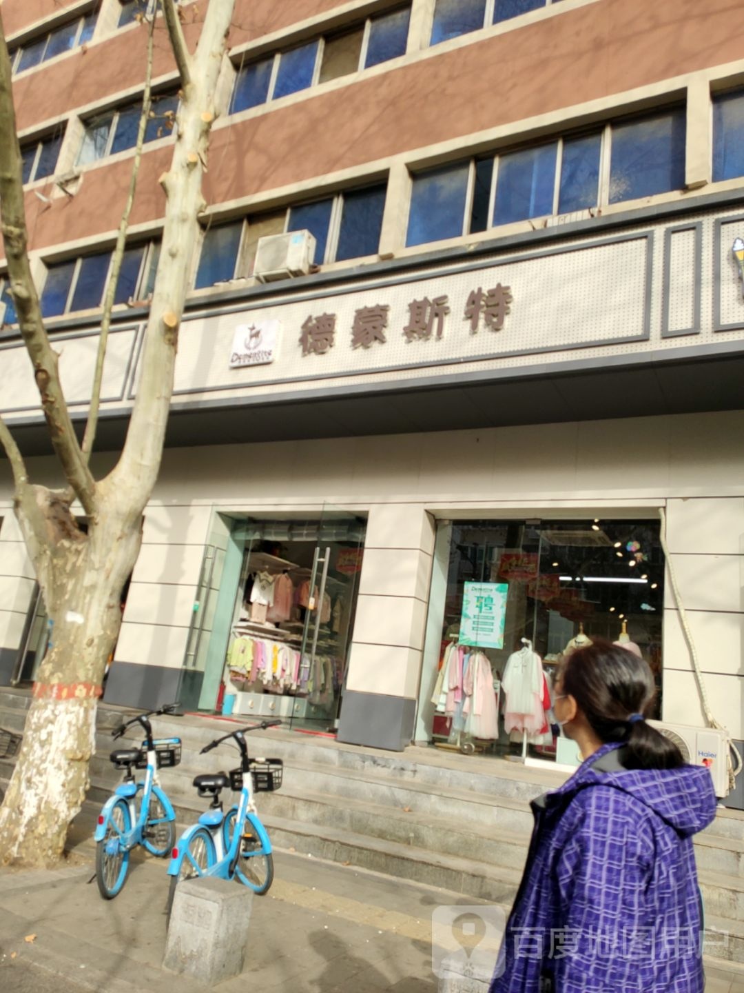 德蒙斯特童装桐柏路店(桐柏北路店)