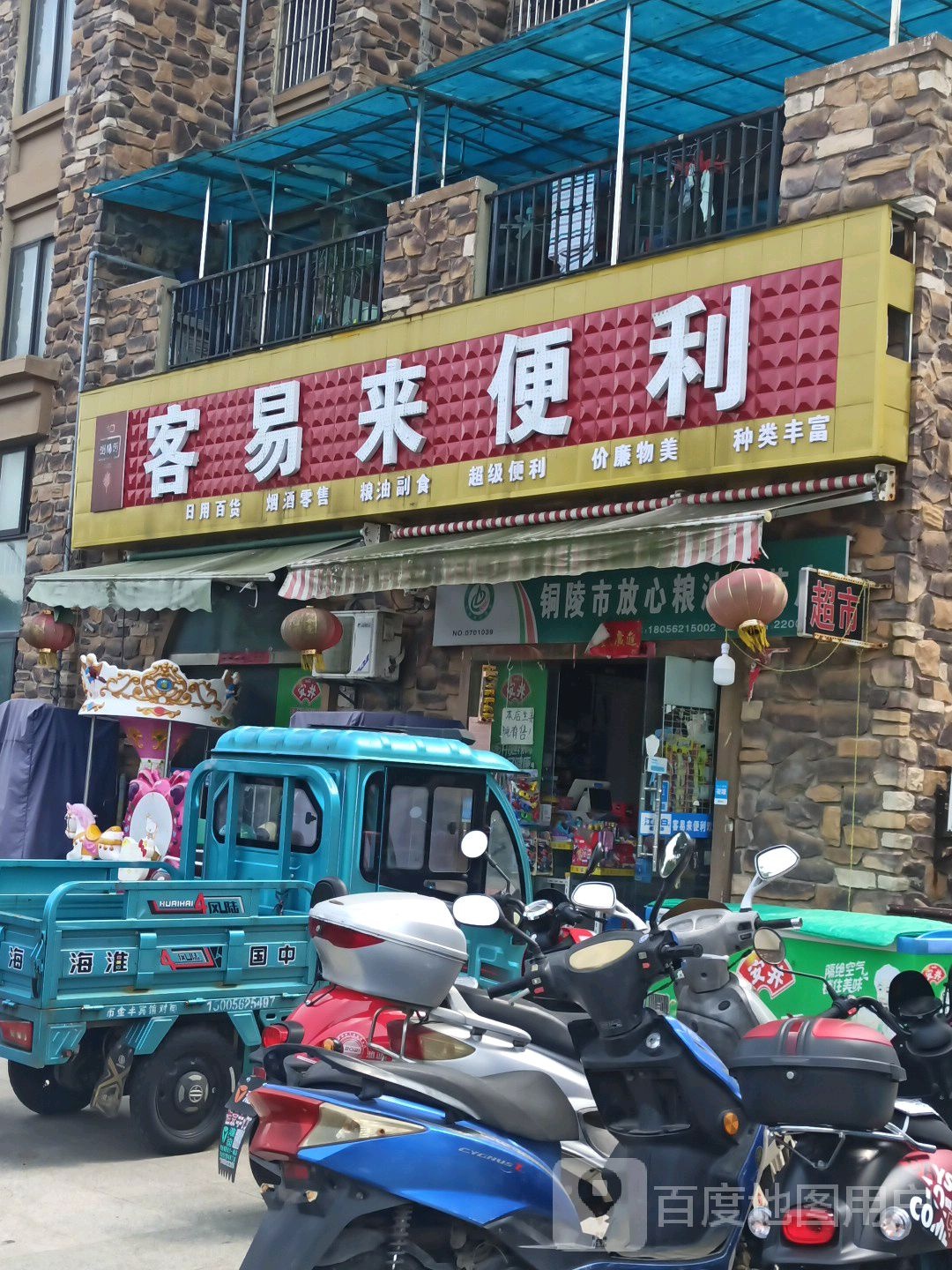 客易来遍历
