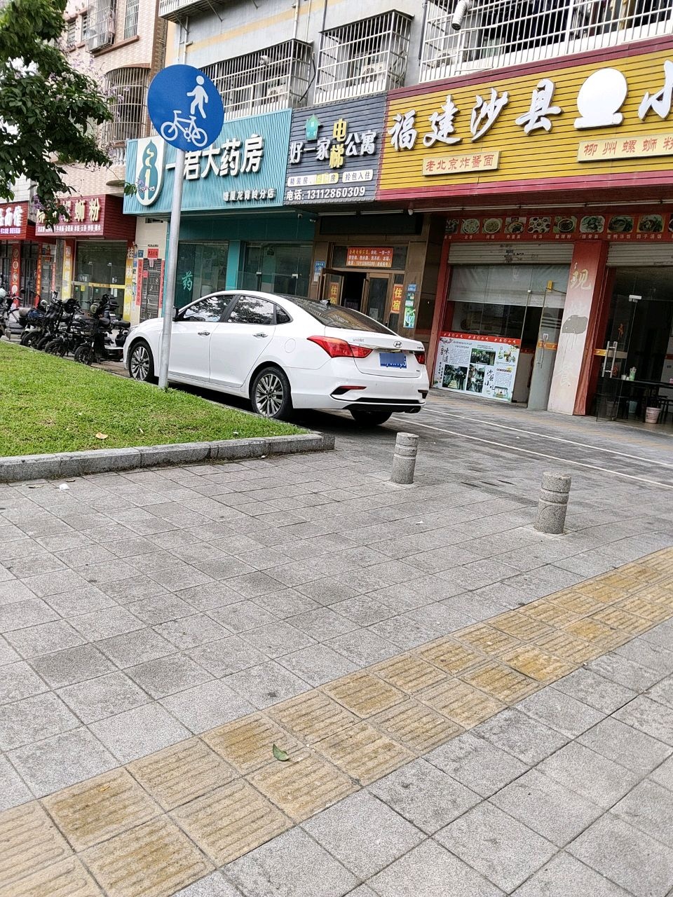 好一家公寓(塘厦镇店)