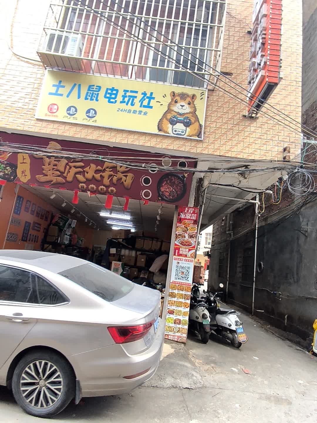 上岸重庆火锅(玉师店)