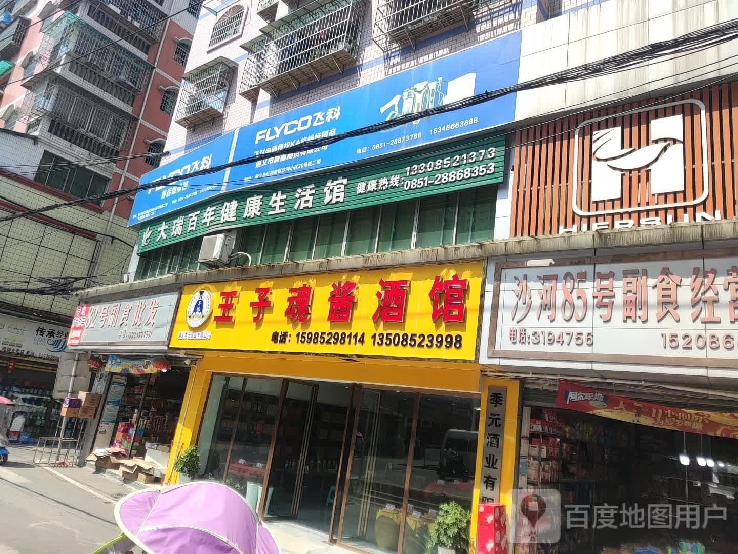 遵义市鼎鑫开锁公司