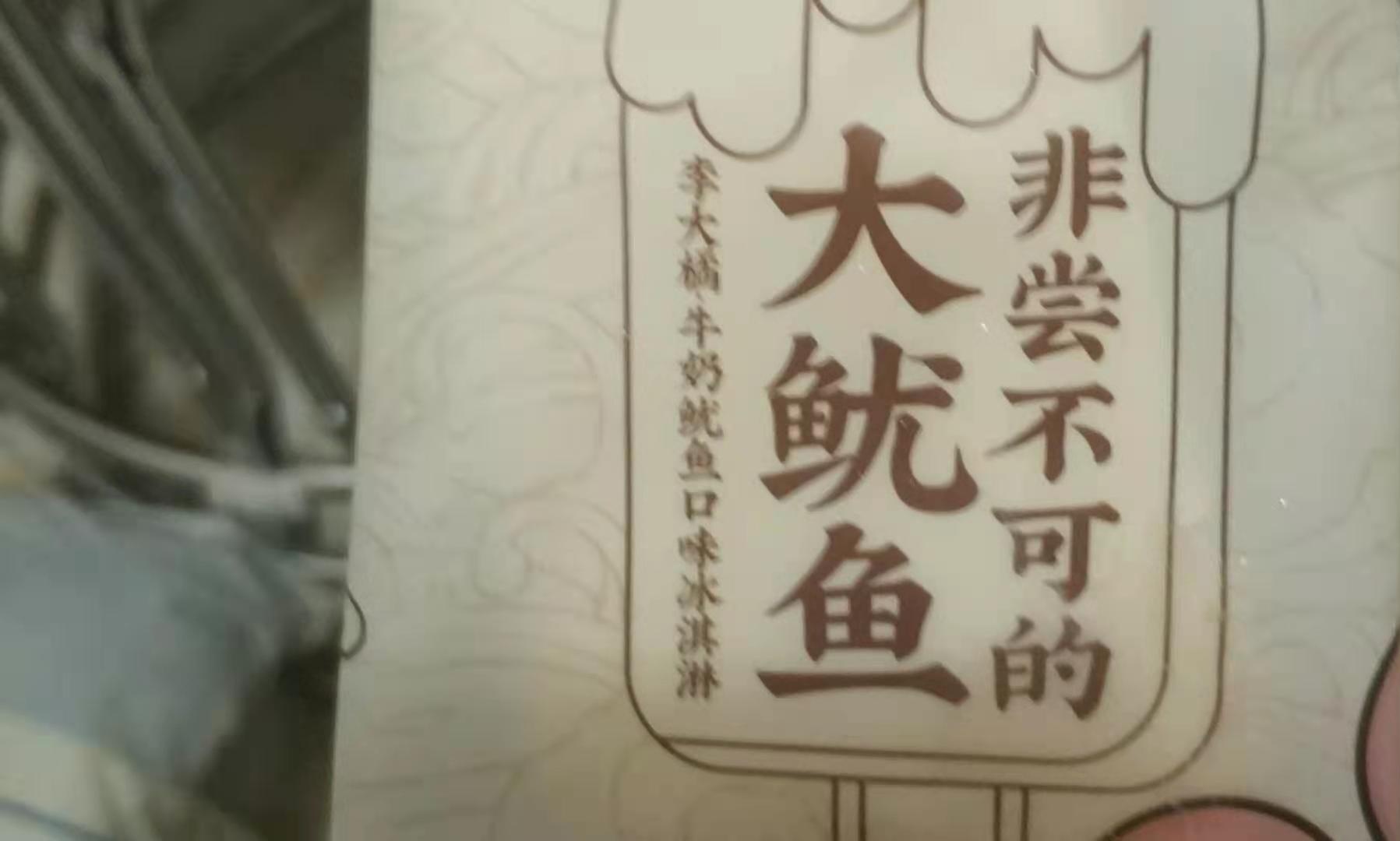 联草冰淇淋