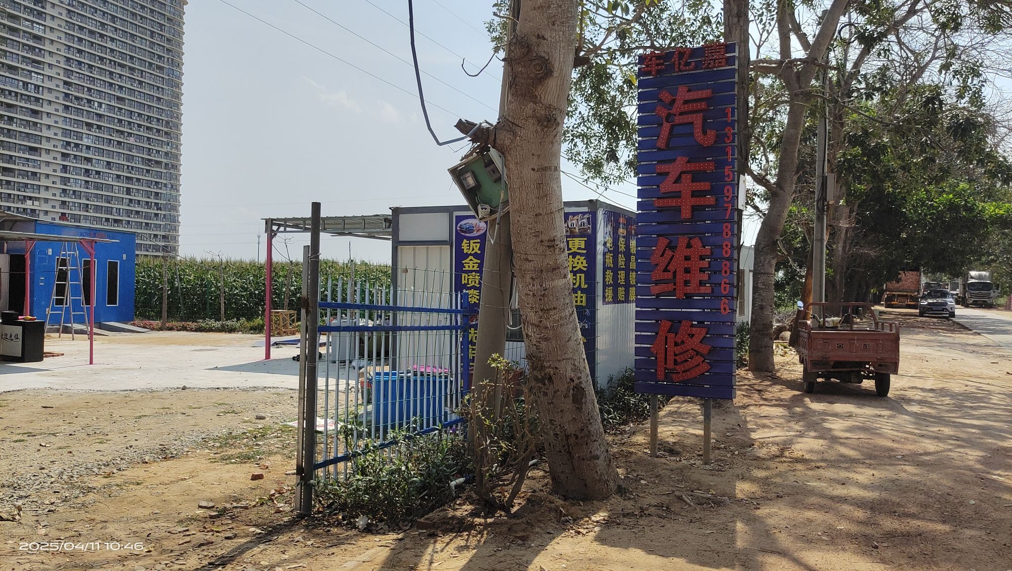 车亿嘉汽车维修