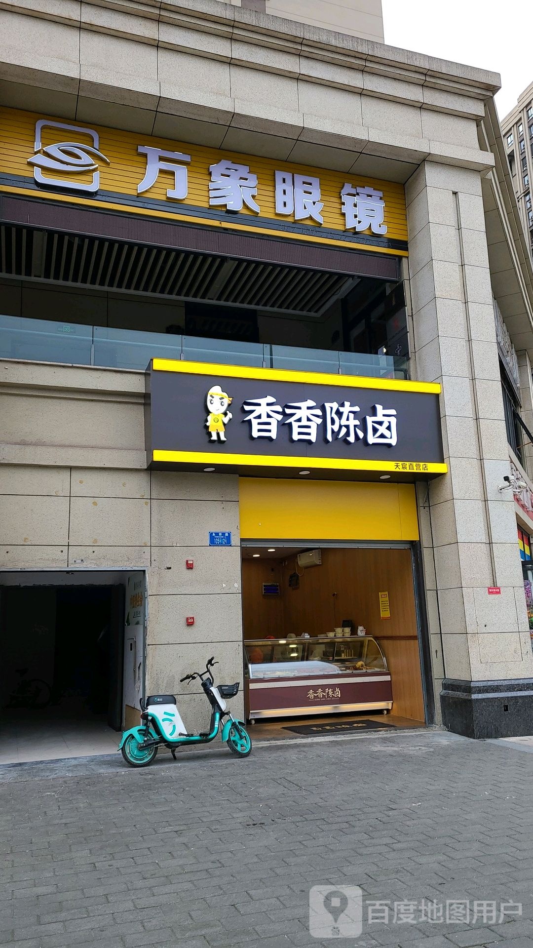 万象眼睛