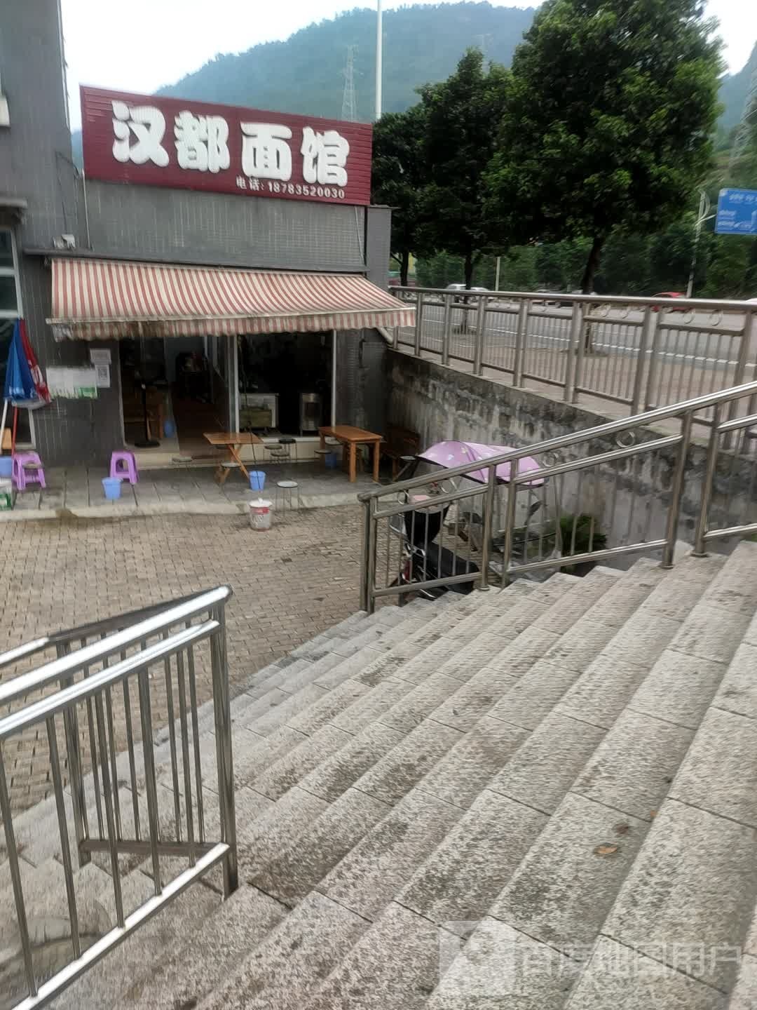 汉都面管