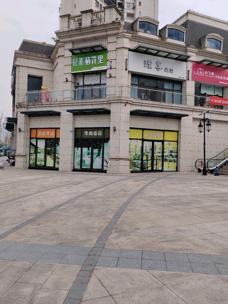 理享造型HAIRSALON