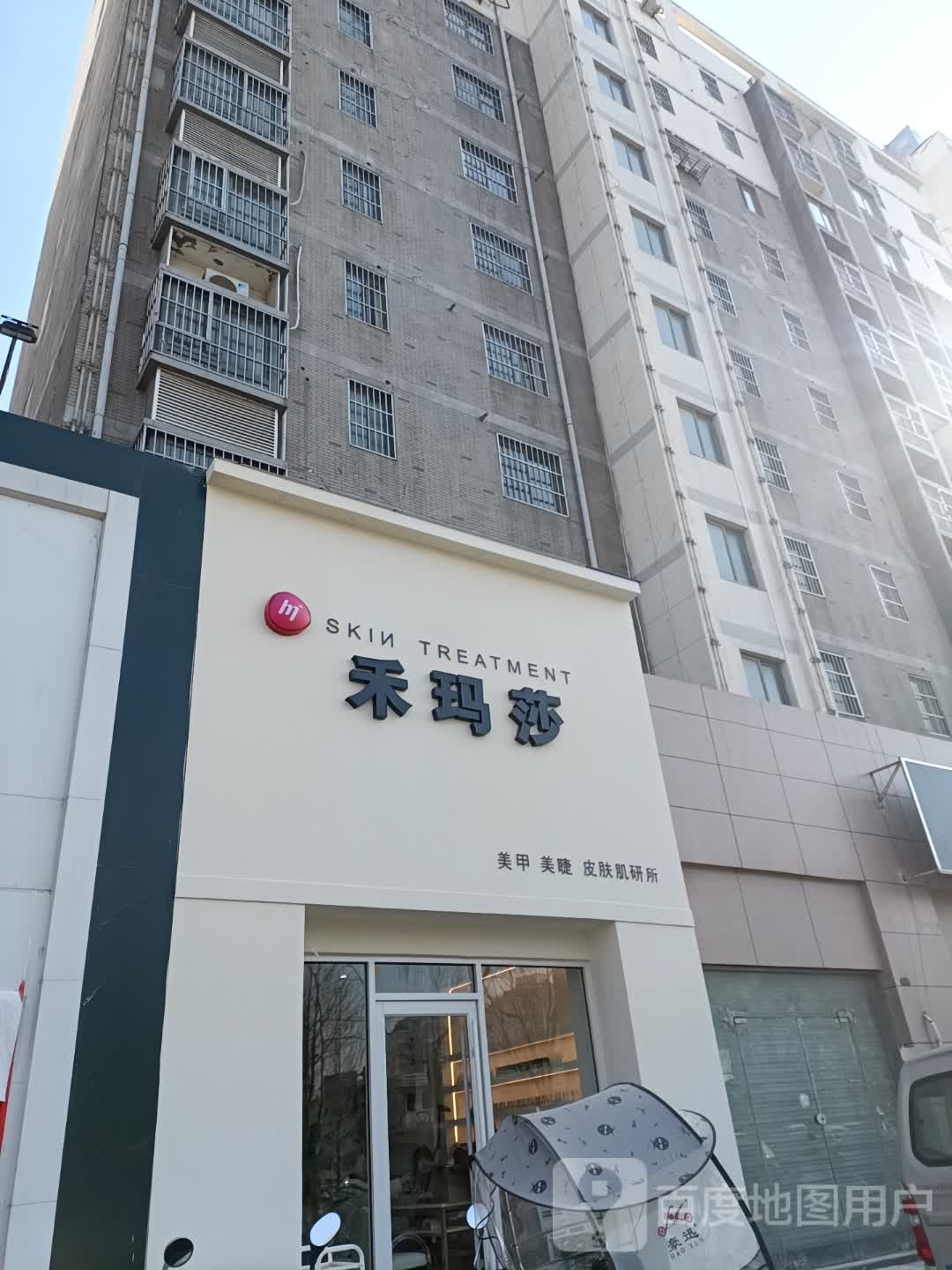 椿禾美甲美睫