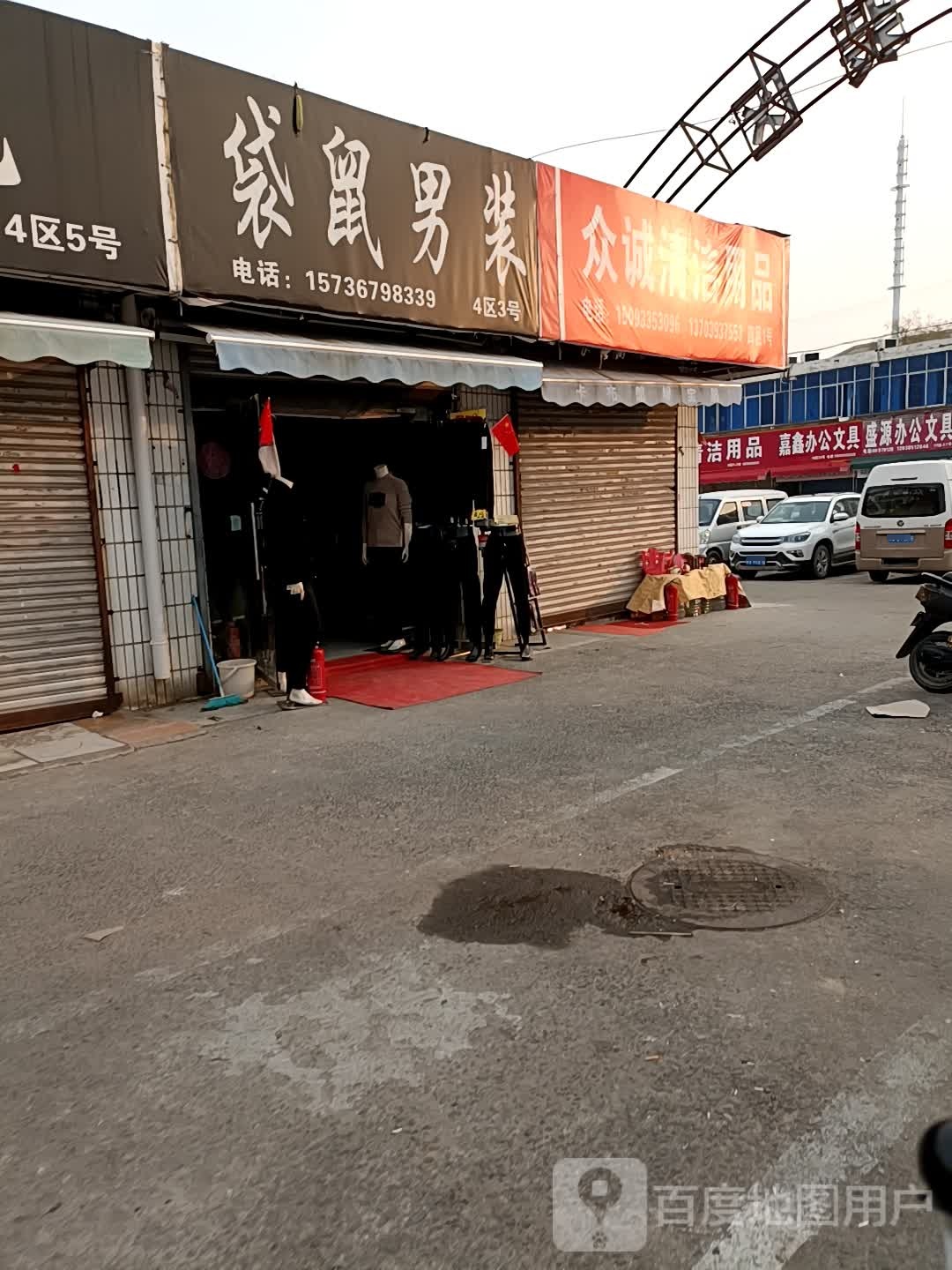 袋鼠男装(东三街店)