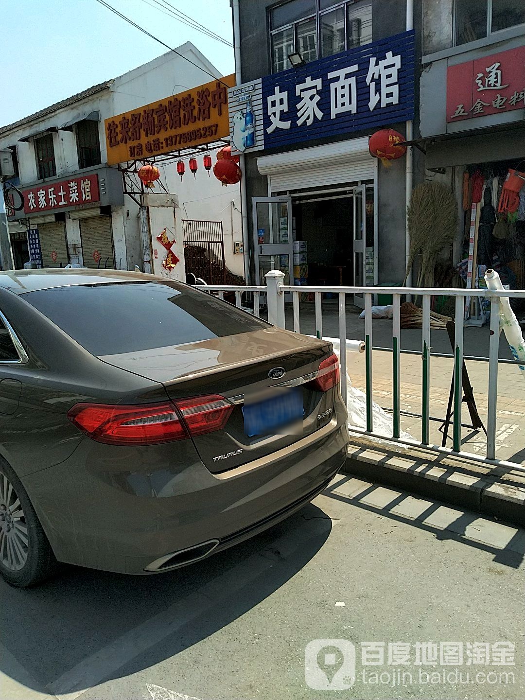 往来舒畅宾馆洗浴中心