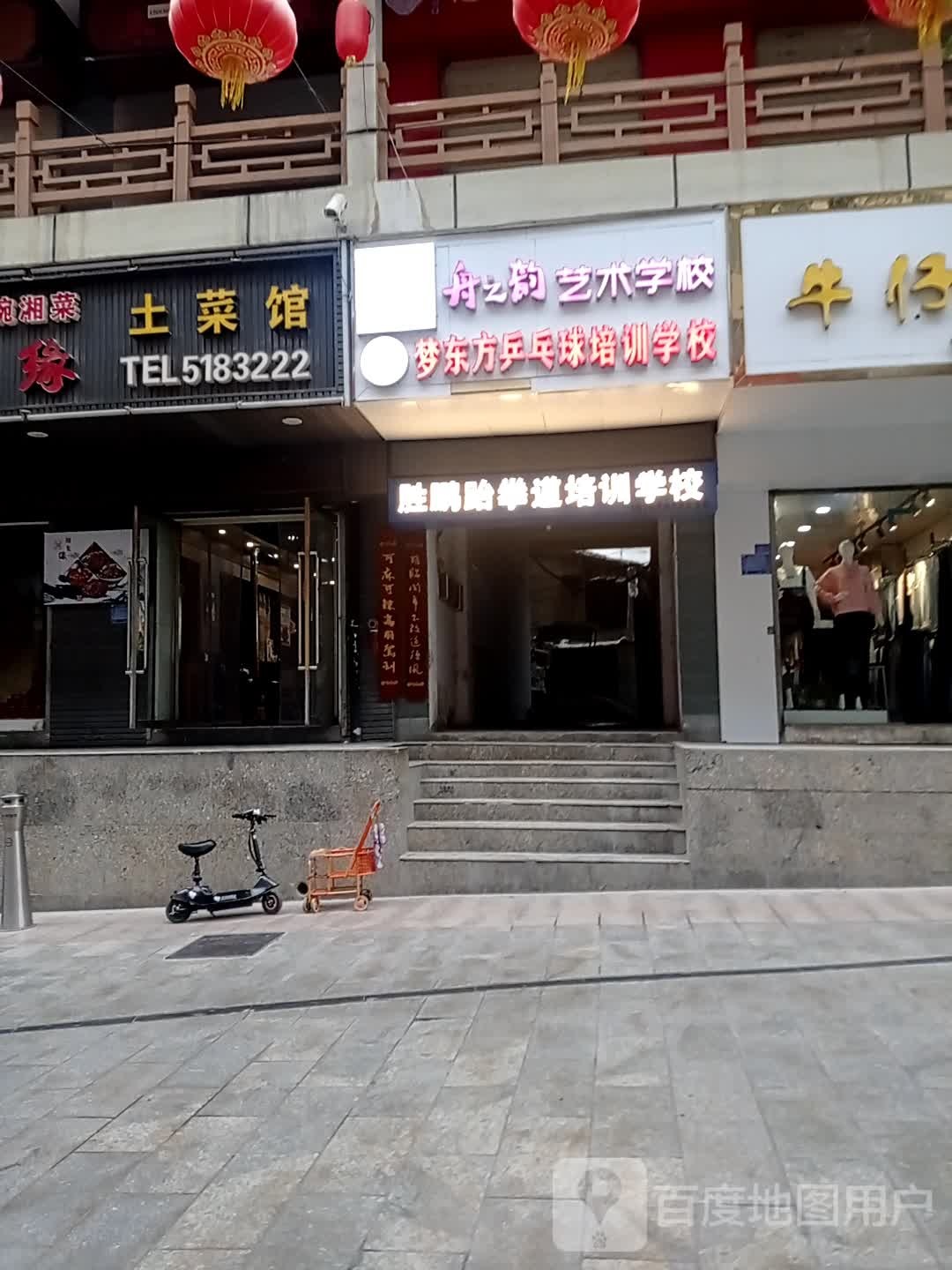 湘聚源粗菜馆(西街店)