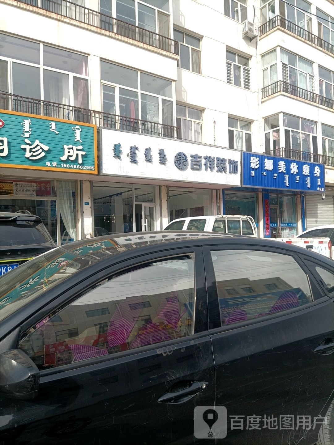 影起娜啵央美体