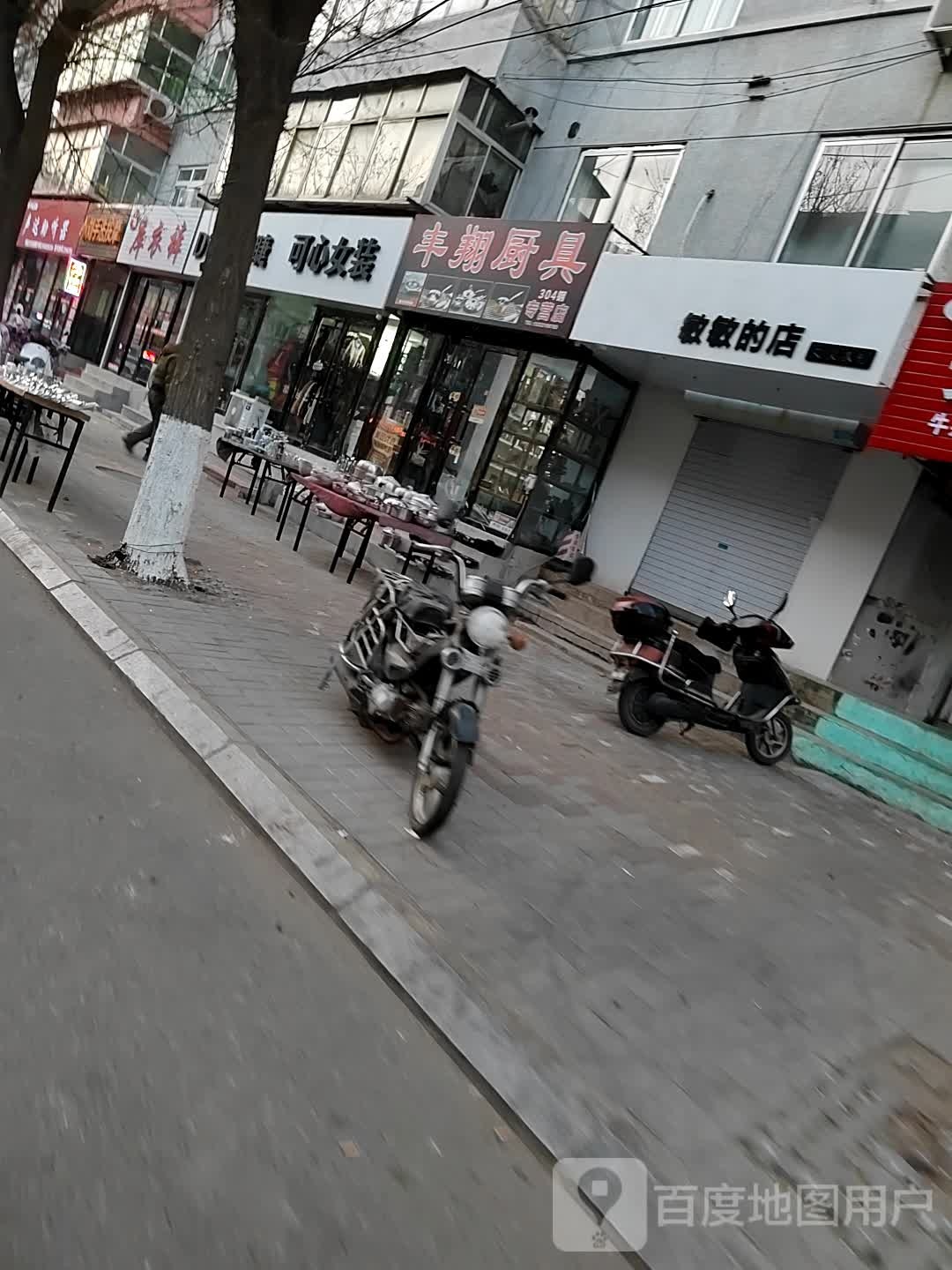 丰翔厨具专营店