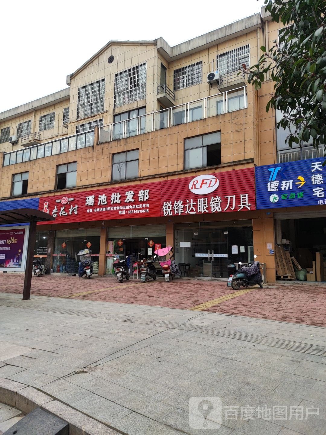 锐锋达眼镜刀。高