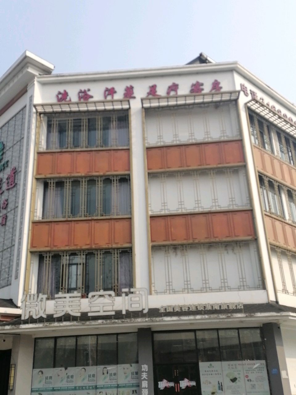 洗浴汗蒸足疗客房