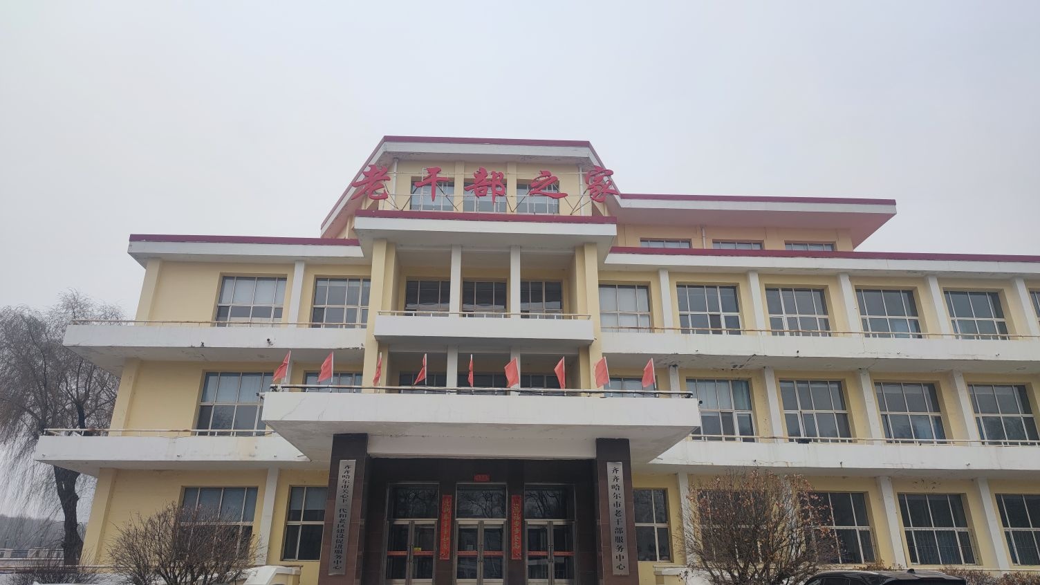 齐齐哈尔老干部服务中心(AED)