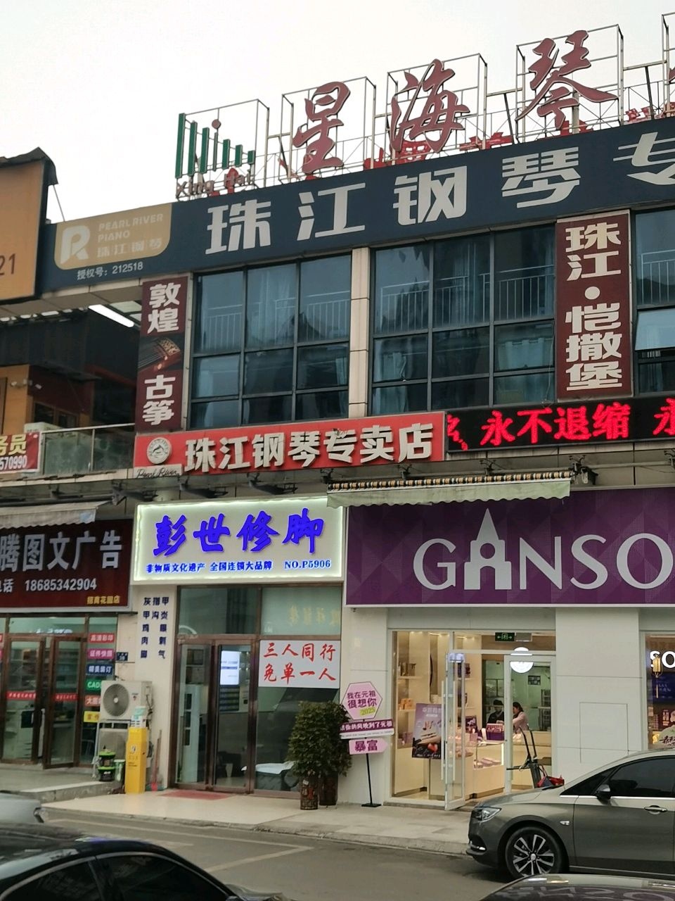 五粮液专卖店(财富广场店)