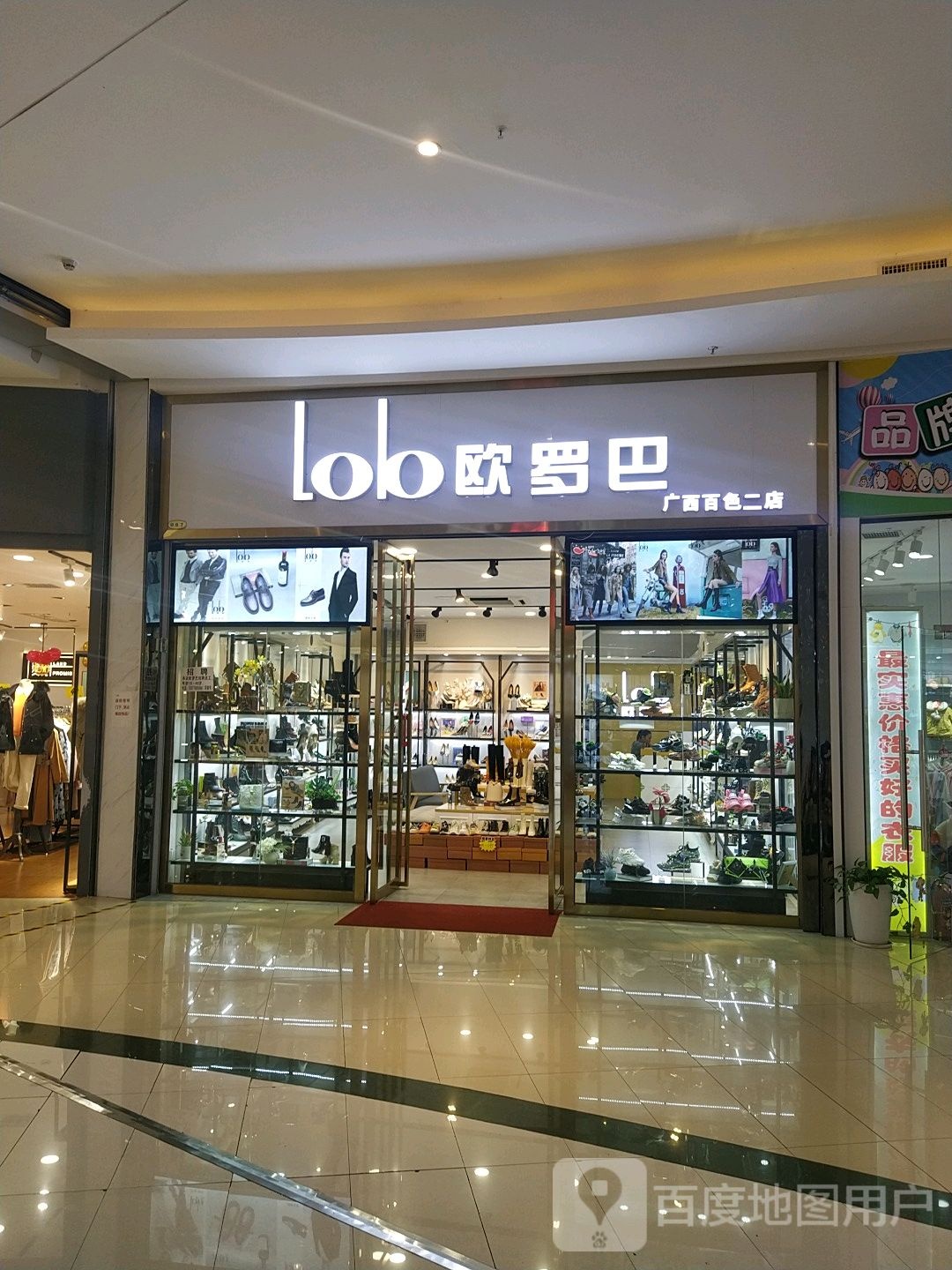 欧落巴(森林中心城店)