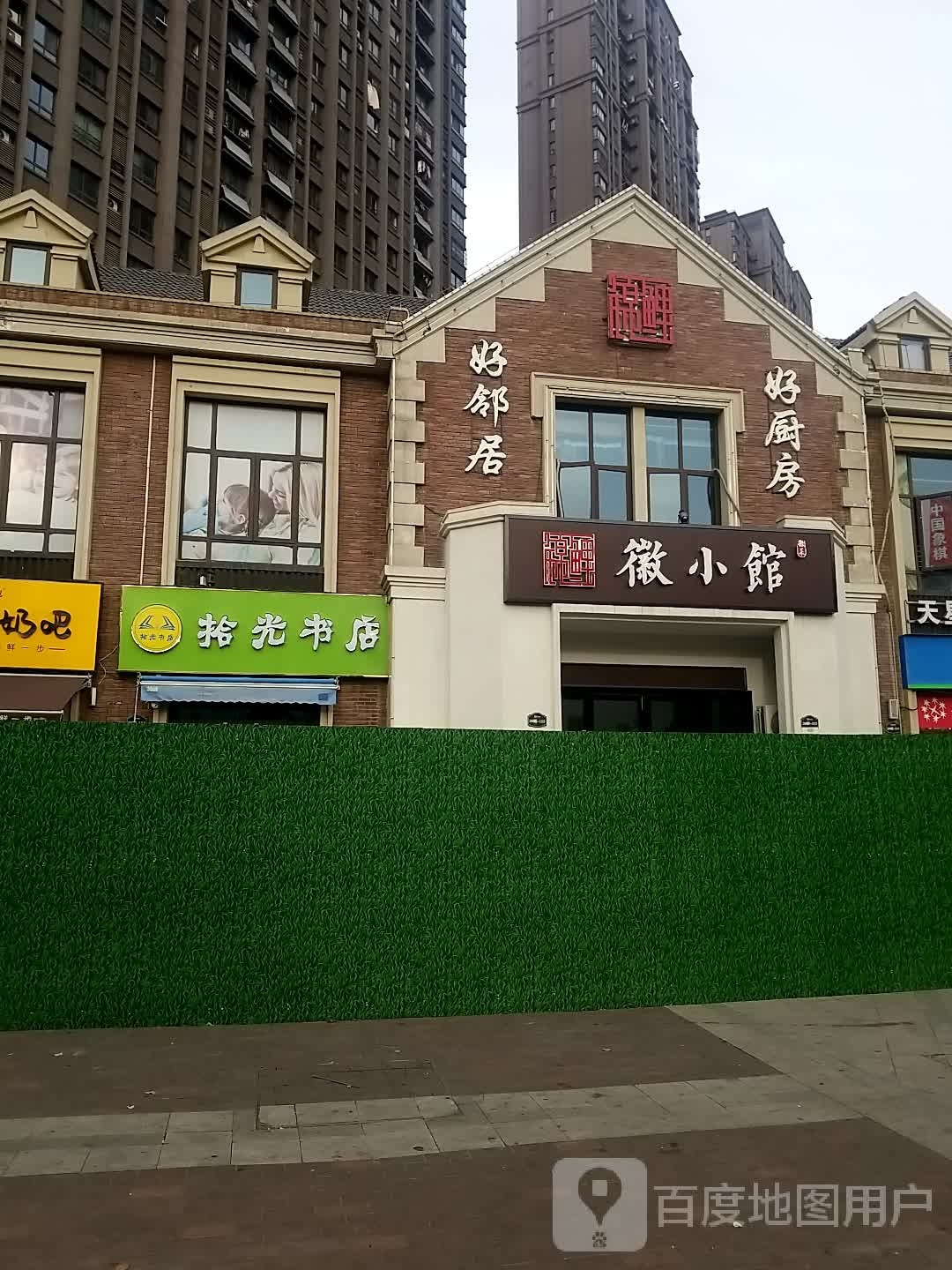 时光书店(文殊路店)