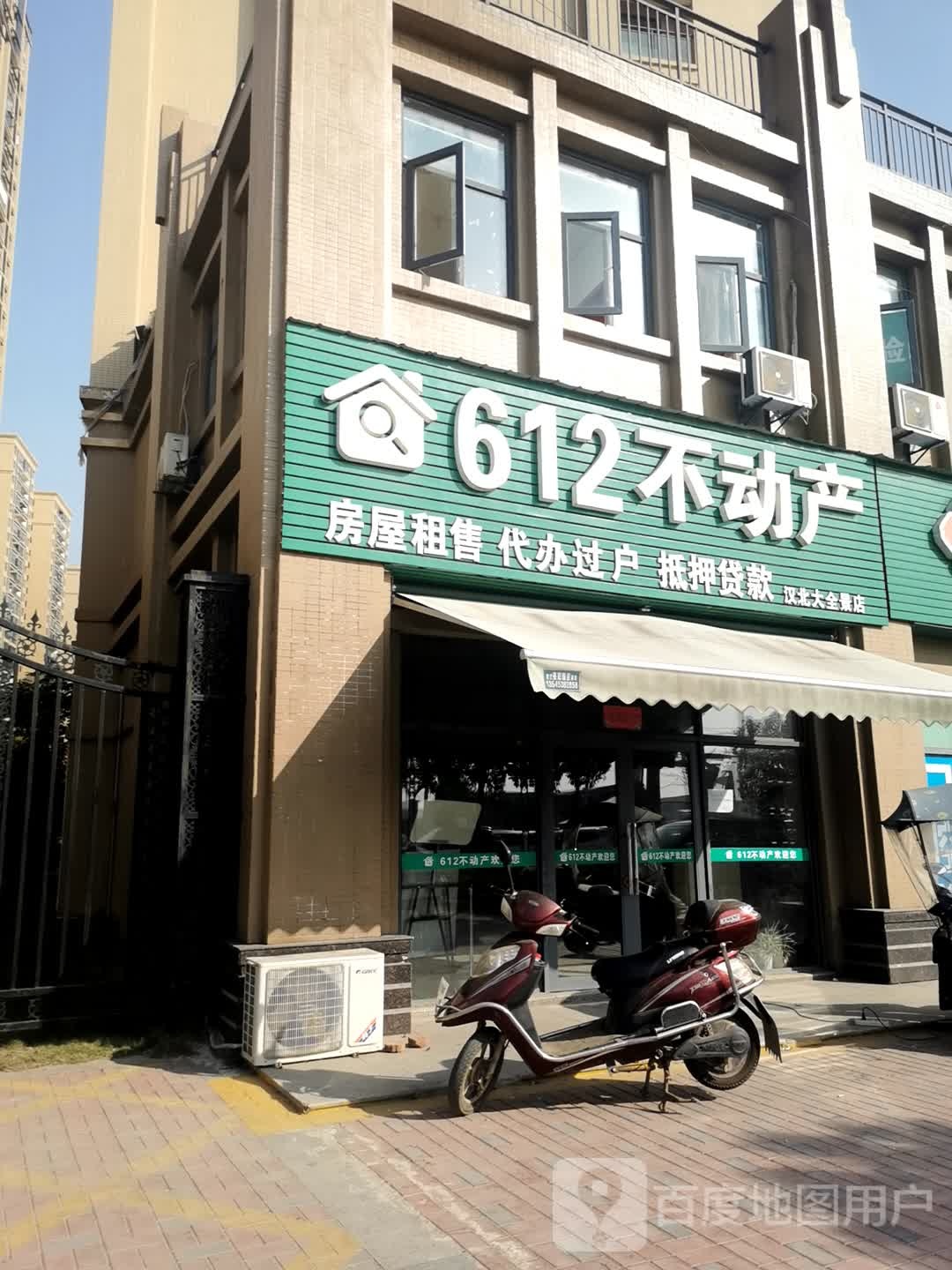 612不动产(汉北大全景店)