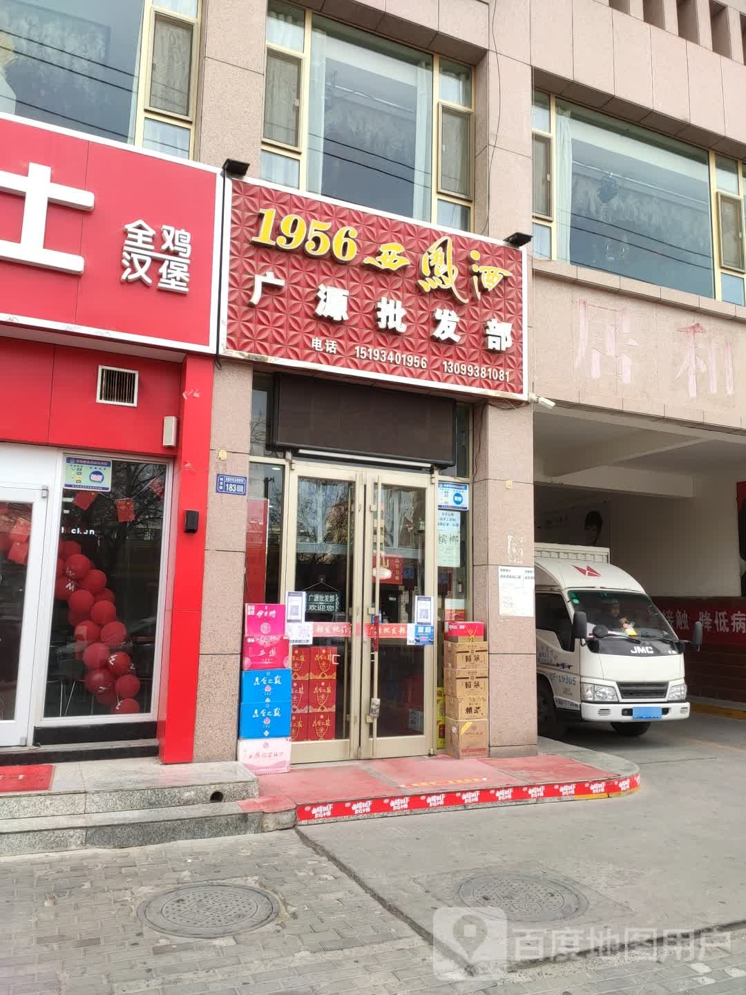 广元批发部(解放南路店)