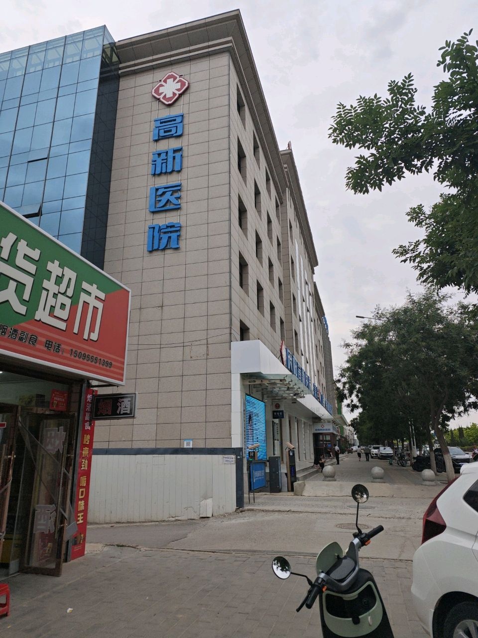 庆阳高新医院