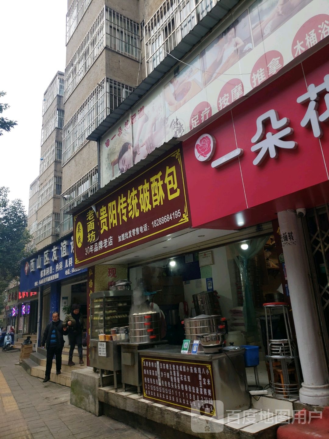 吴氏正宗贵阳传统破酥包