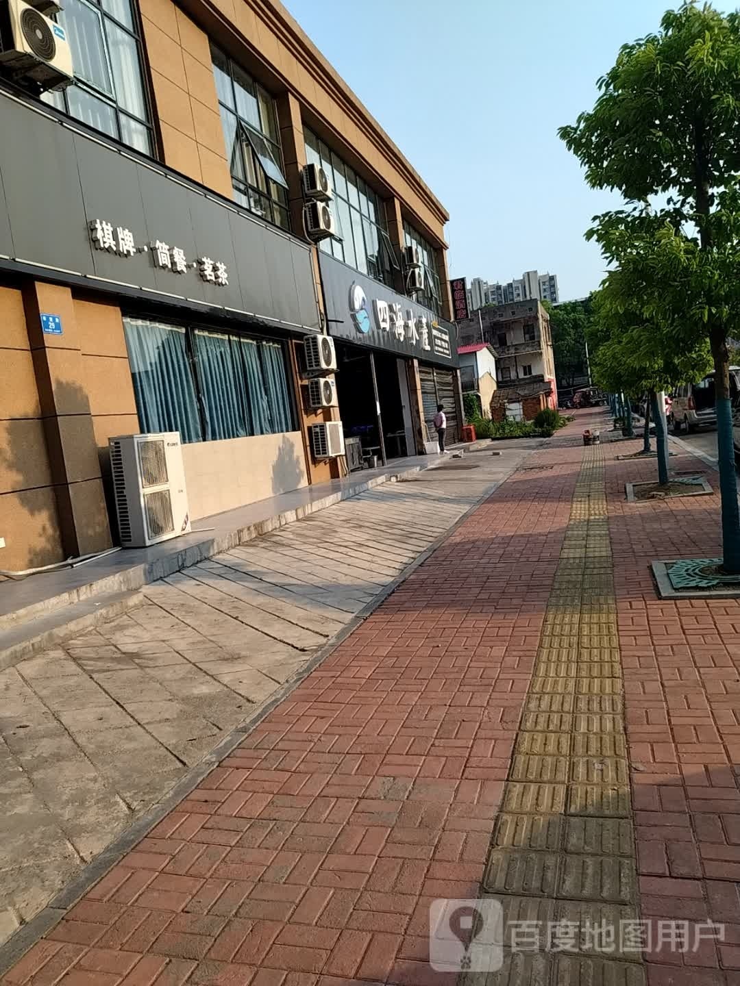 四海水产(五一路店)