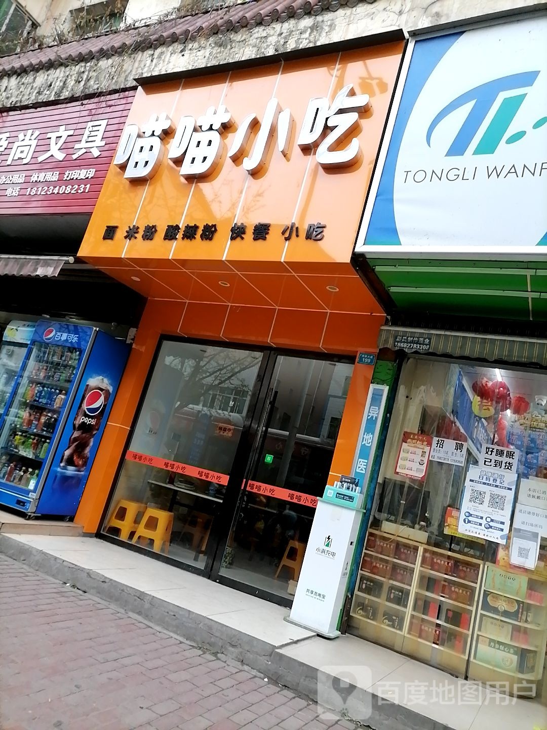 喵喵小迟