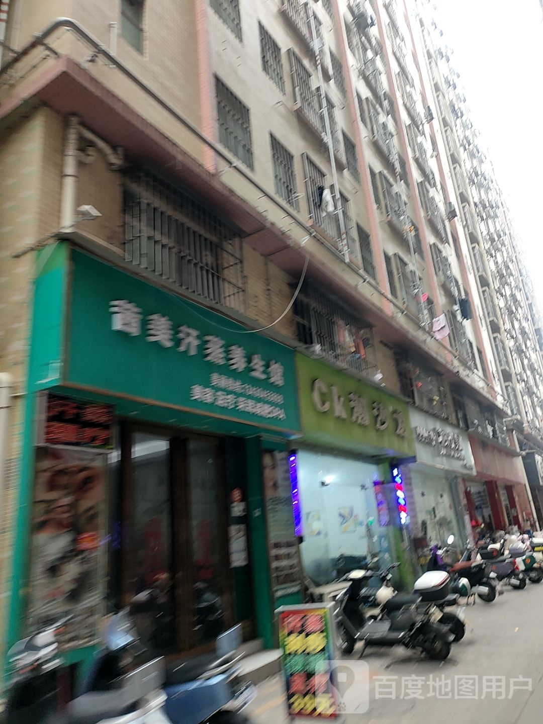 茜美汗蒸养生馆