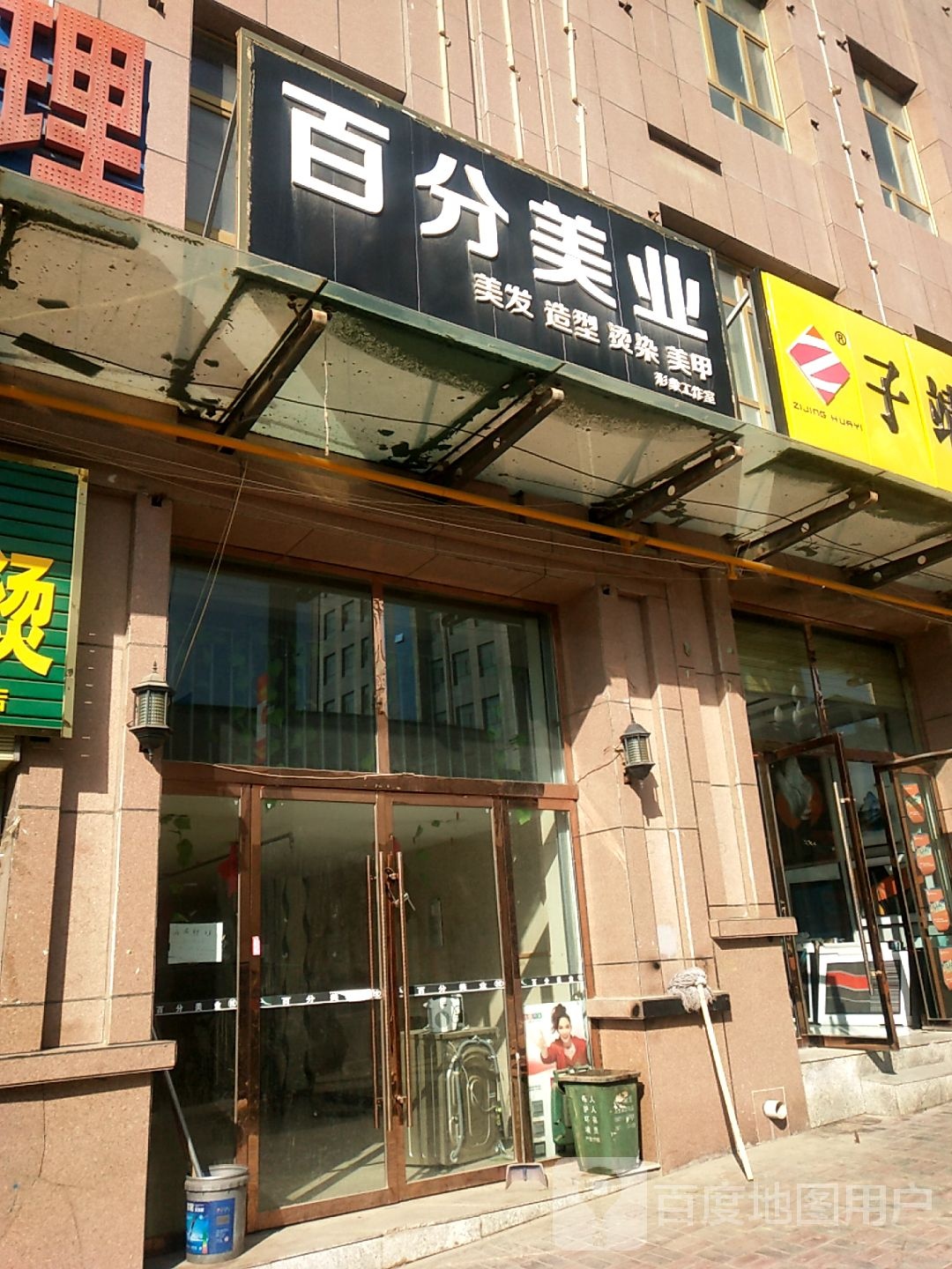 百分美乐