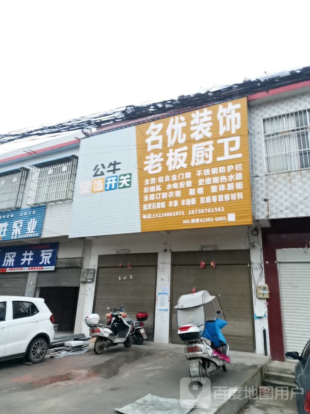 唐河县大河屯镇名优奶粉形象店